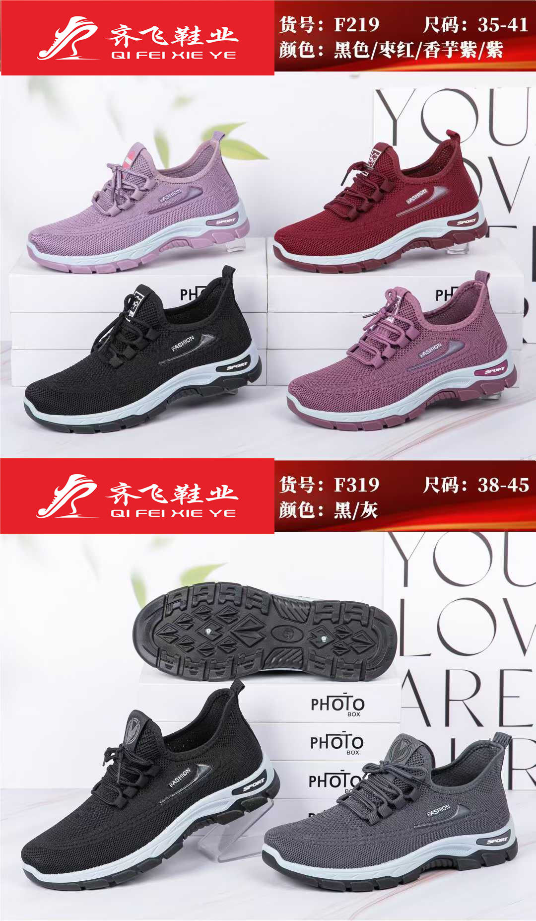 26年春季新款飞织男女运动鞋